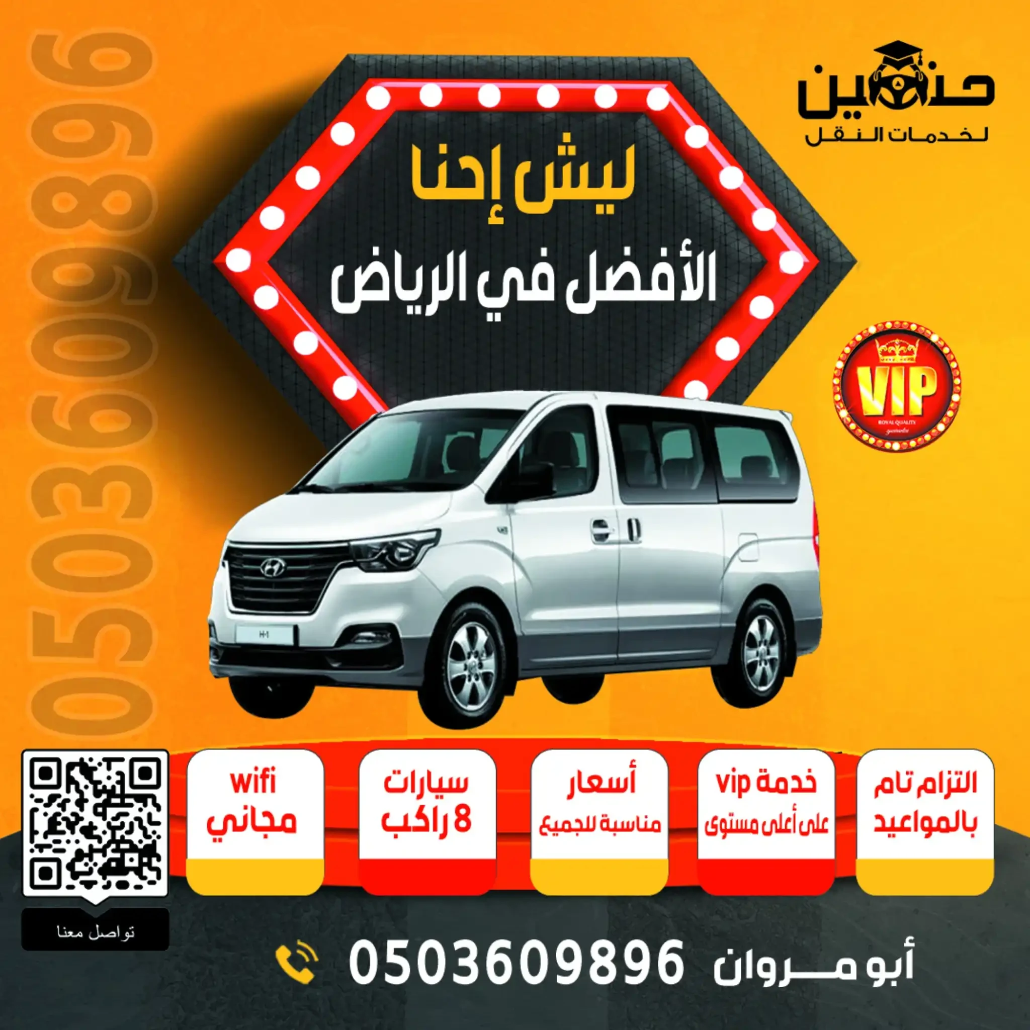 توصيل طالبات الكلية التقنية التطبيقية بديراب | حنين لخدمات النقل