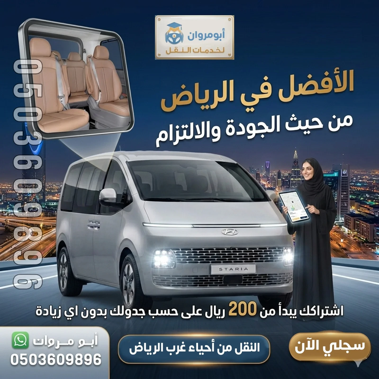 اشتراك نقل طالبات بالرياض إلى الكليات التقنية | حنين لخدمات النقل