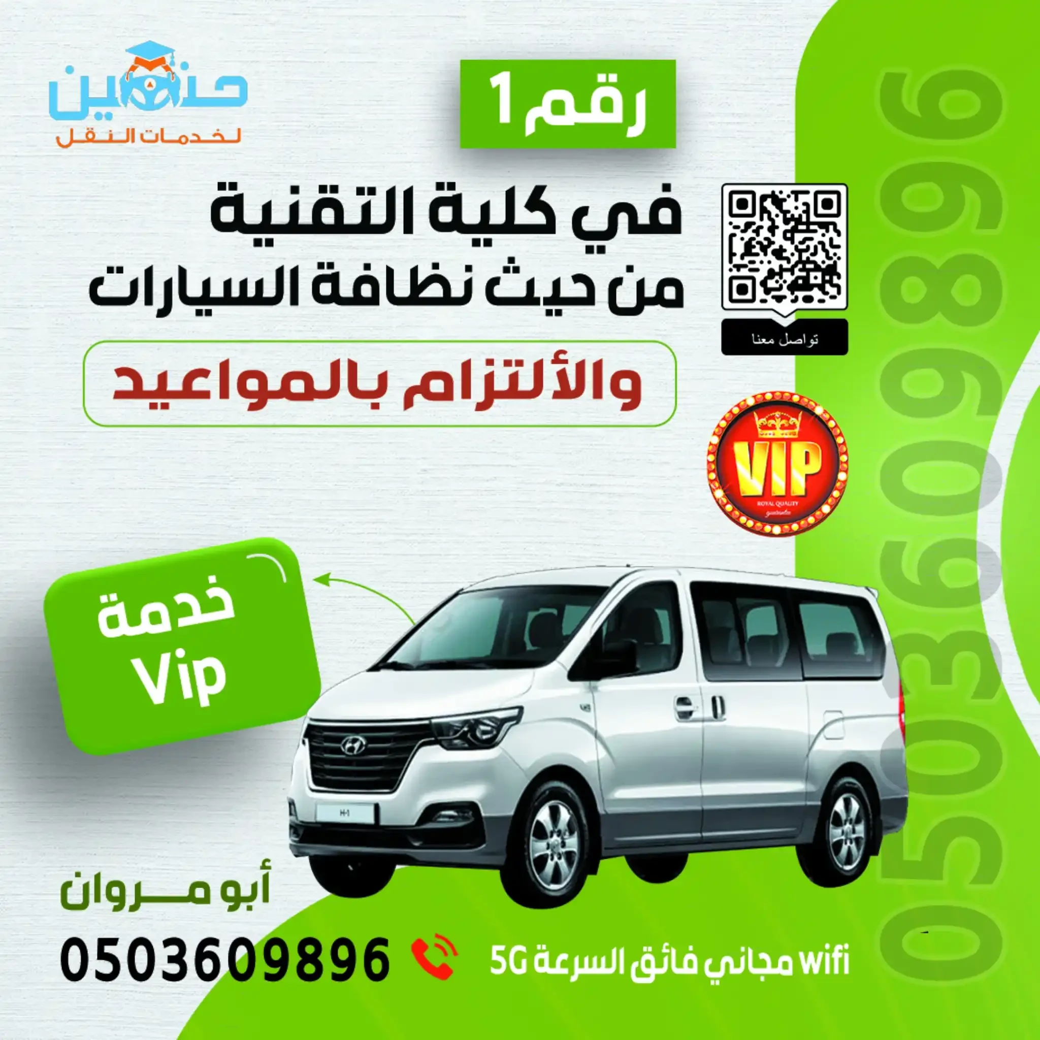 نقل طالبات غرب الرياض إلى الكليات التقنية بالرياض والقويعية