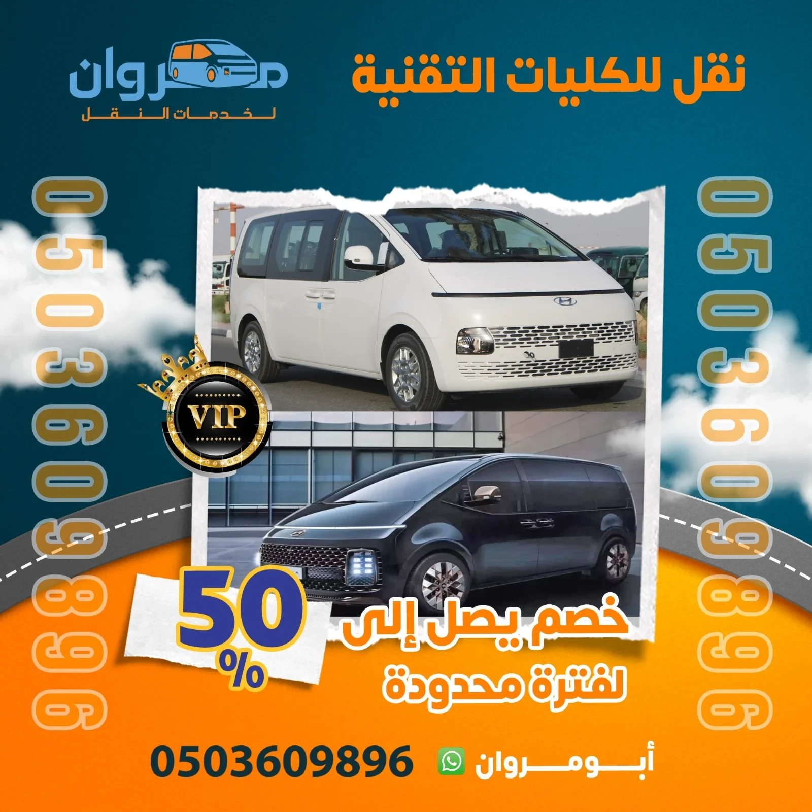 نقل طالبات حي السويدي بالرياض إلى الكليات التقنية